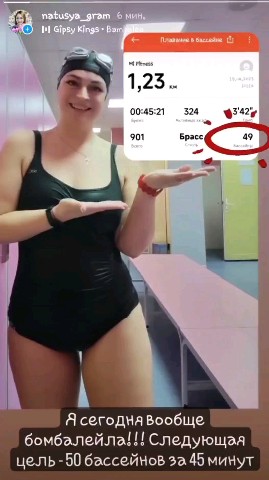 GNatalia_psy в LOOKY. . Спорт в моей жизни н...