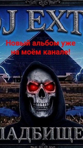  в LOOKY — Новый альбом уже на моём канале!