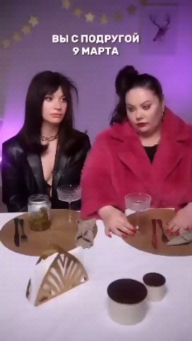 Kitty в LOOKY. . Вы с подругой 9го ма...