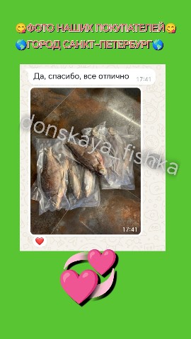 donskaya_fishka в LOOKY. #спб,#тараньвяленая,#санктпетербург,#78регион,#178регион,#61регион,#вяленаярыба,#98регион,#лещвяленый,#ростовнадону. 😋ФОТО НАШИХ ПОКУПАТ...
