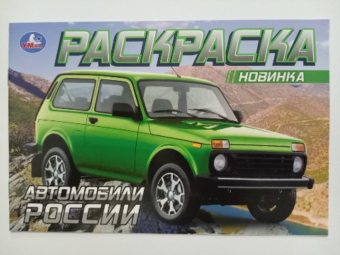 Looky_176834137684051 в LOOKY. #раскраска,#раскраски,#обложка,#обложки,#коллекция,#коллекции,#хобби,#творчество,#творчества,#досуг,#досуги,#домкниги,#книга,#книги,#книжка,#книжки,#детскаякнига,#детскаякнижка,#детскиекниги,#детскиекнижки,#детские,#детская,#детское,#детский. #раскраска #раскраск...