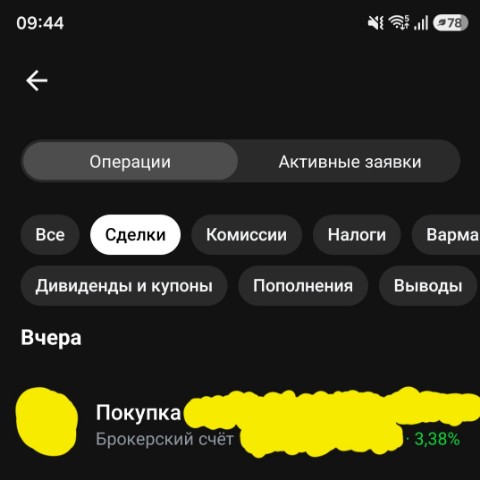 Дарья Духи vlpremium в LOOKY. #деньденег,#трейдинг,#инвестиции,#деньги,#трейдер. День денег 💰 +3,3% ...