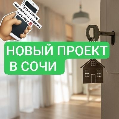 Лариса Коршунова - риелтор в LOOKY. . 🏡 Новый проект в Со...