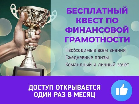 lenka_letkaenka в LOOKY. . Финансовая грамотнос...
