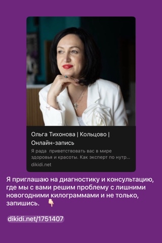 olgatihonova2014 в LOOKY. . 🌿Симптомы постпразд...