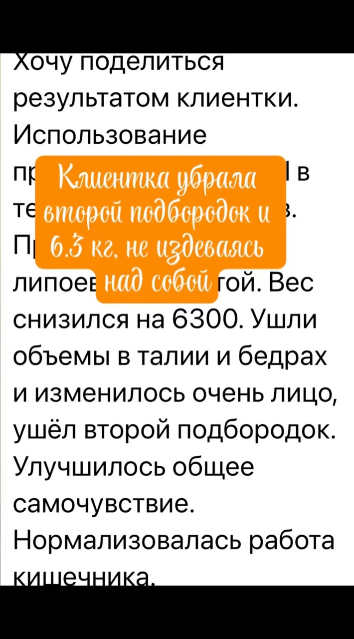 Вероника Квашнина в LOOKY — Клиентка убрала второй подбородок и 6,3 кг не издеваясь над 