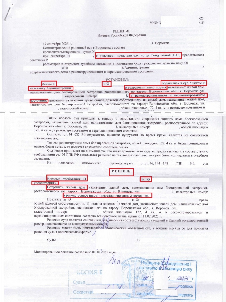 Юрист Светлана Рощупкина в LOOKY — Если сделали пристройку к дому, то обязательно оформите ее.
