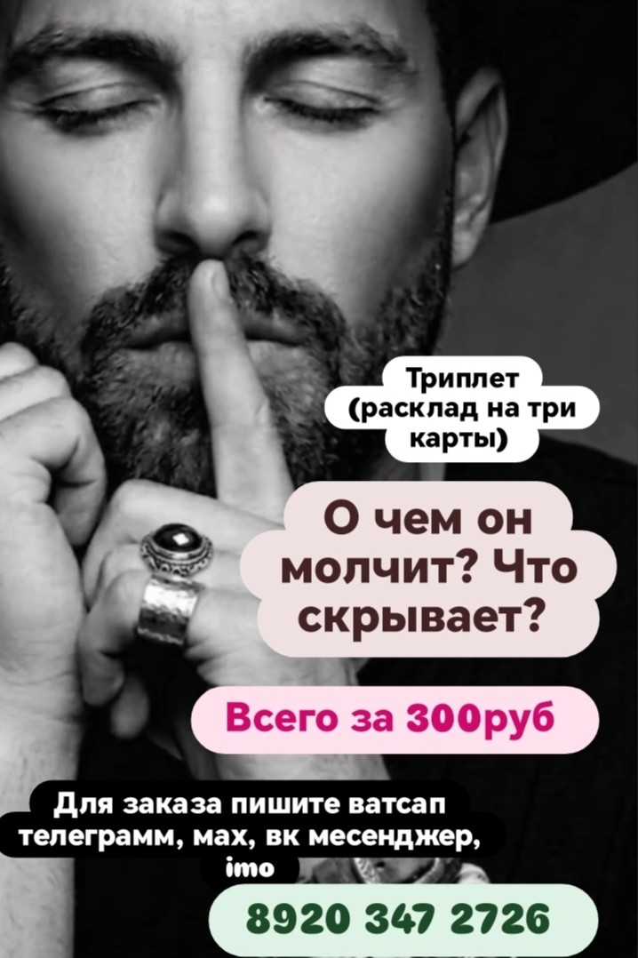 Таролог  Рена Эльф в LOOKY — публикация