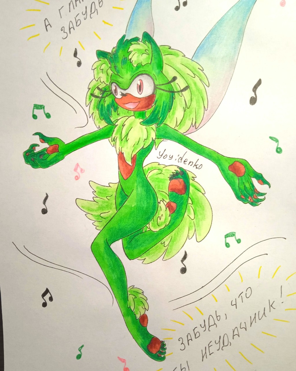 Коротко о том, как я умею поддержать друга
#рисунок [#рисуноккарандашами](рисуноккарандашами) [#рисунокцветнымикарандашами](рисунокцветнымикарандашами) [#карандаши](карандаши) [#цветныекарандаши](цветныекарандаши) [#хуманизация](хуманизация) [#антропоморфизм](антропоморфизм) [#антропоморфизация](антропоморфизация) #фурри [#антропоморфныеживотные](антропоморфныеживотные) #фея #фейри