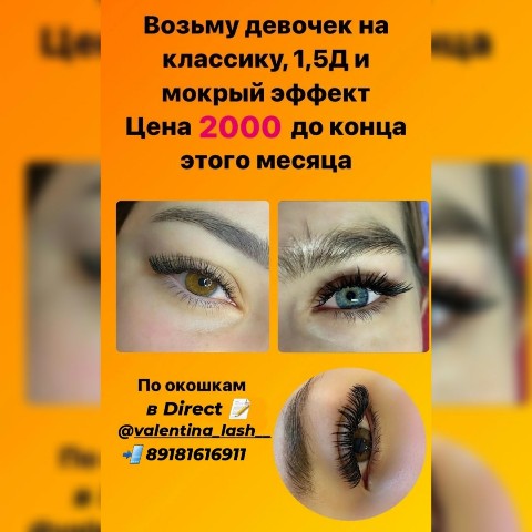 Looky_1678565529906 в LOOKY. . 📨@valentina_lash__
...