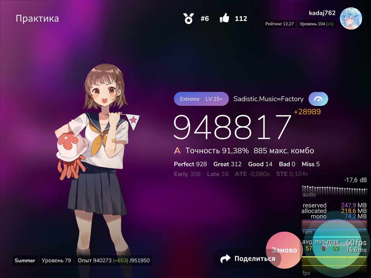 kadaj762 в LOOKY. . [Hard 15+] 101~312 G...