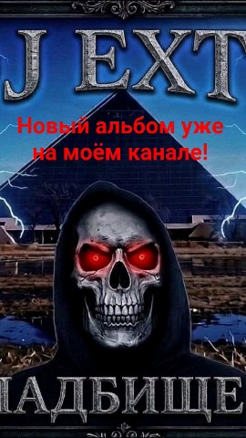  в LOOKY — Новый альбом уже на моём канале!