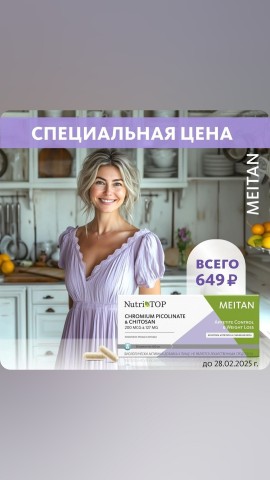 Светлана Вернигорова в LOOKY. . Chromium Picolinate ...