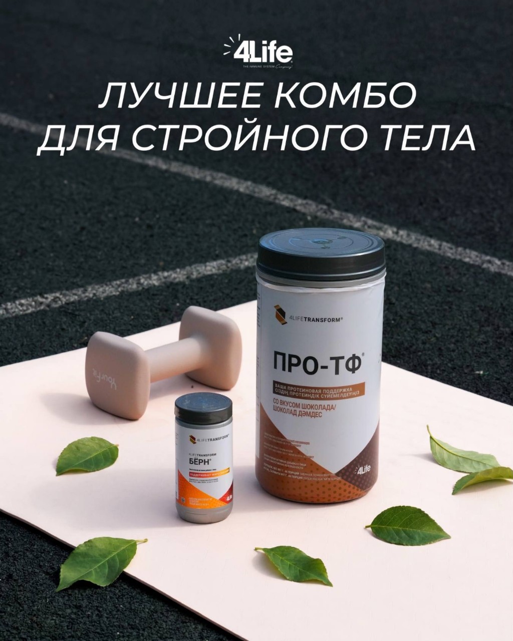Natali 4 life в LOOKY — 🔥 ЛУЧШЕЕ КОМБО ДЛЯ СТРОЙНОГО ТЕЛА

Когда цель — поддерживат