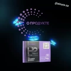 AngelLina в LOOKY. . Наш магний-водород (...