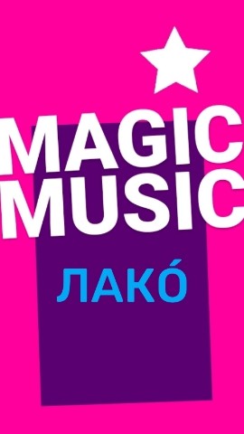 песня музыка мультфильм в LOOKY. . Изобретение снискавш...