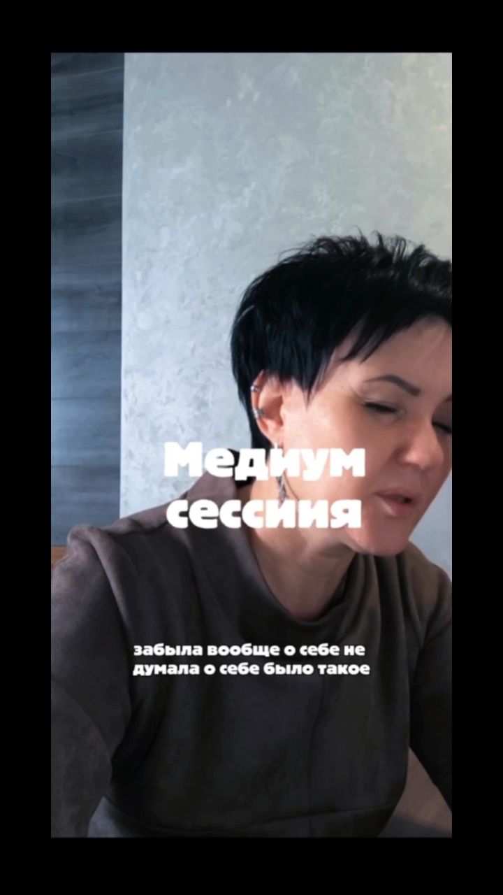 Юлия Коваленко. Регрессолог в LOOKY. #регрессолог. Медиум сессии.
#регр...
