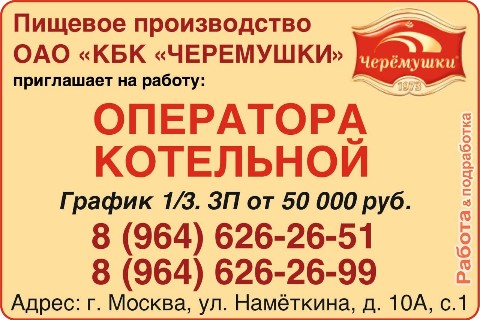 rabotapodrabotka1 в LOOKY. #операторкотельной,#оператортеплосети,#оператор,#котельная,#работаподработка,#поискработы,#работадлявсех,#работамосква,#работавсем,#вакансиимосква,#работавакансии,#вакансии,#работа,#работабеженцам,#работасопытом,#работамигрантам,#помощьбеженцам,#трудоустройство,#мфц,#центрзанятости,#роструд,#минтрудрф. Оператор котельной н...