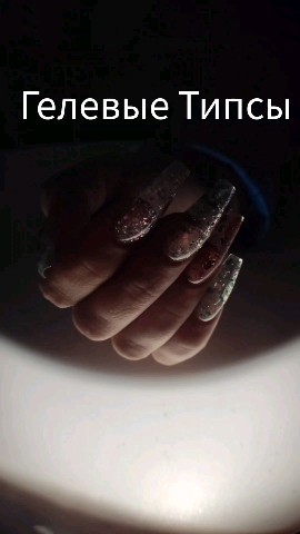 alferova.nailsschool в LOOKY. . Наращивание на гелев...