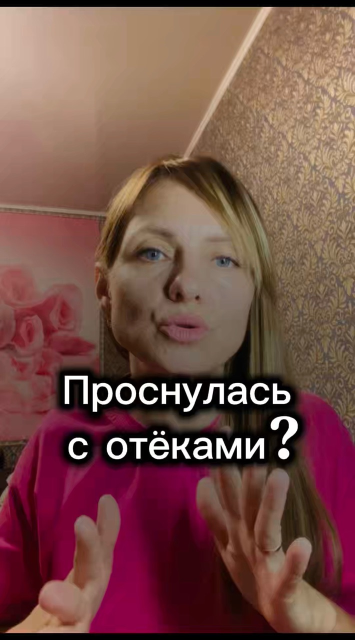 galinadef в LOOKY. . Проснулась с отёками...