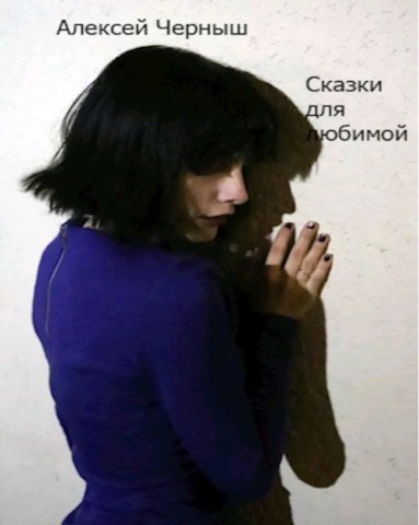 Nale Matatabe в LOOKY. . Черныш Алексей — «Ск...