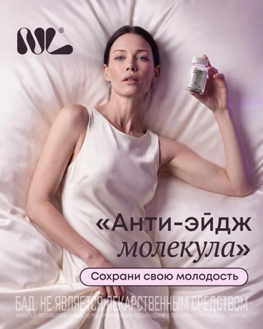 galinadef в LOOKY. #NL_Продукты,#NL_Новинки. Эйдж-менеджмент: упр...