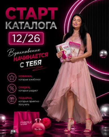elenavostret8888 в LOOKY. . СТАРТ КАТАЛОГА 12/26...