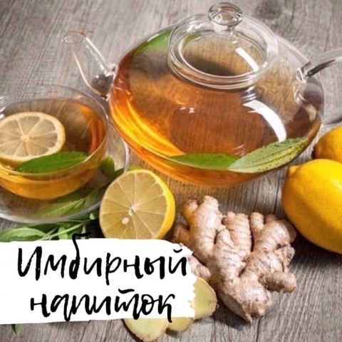 biohaking_innam в LOOKY. #имбирныйнапиток,#специи,#здоровье,#иммунитет,#аюрведа,#рецепт. Друзья! 🌞
Предлагаю...