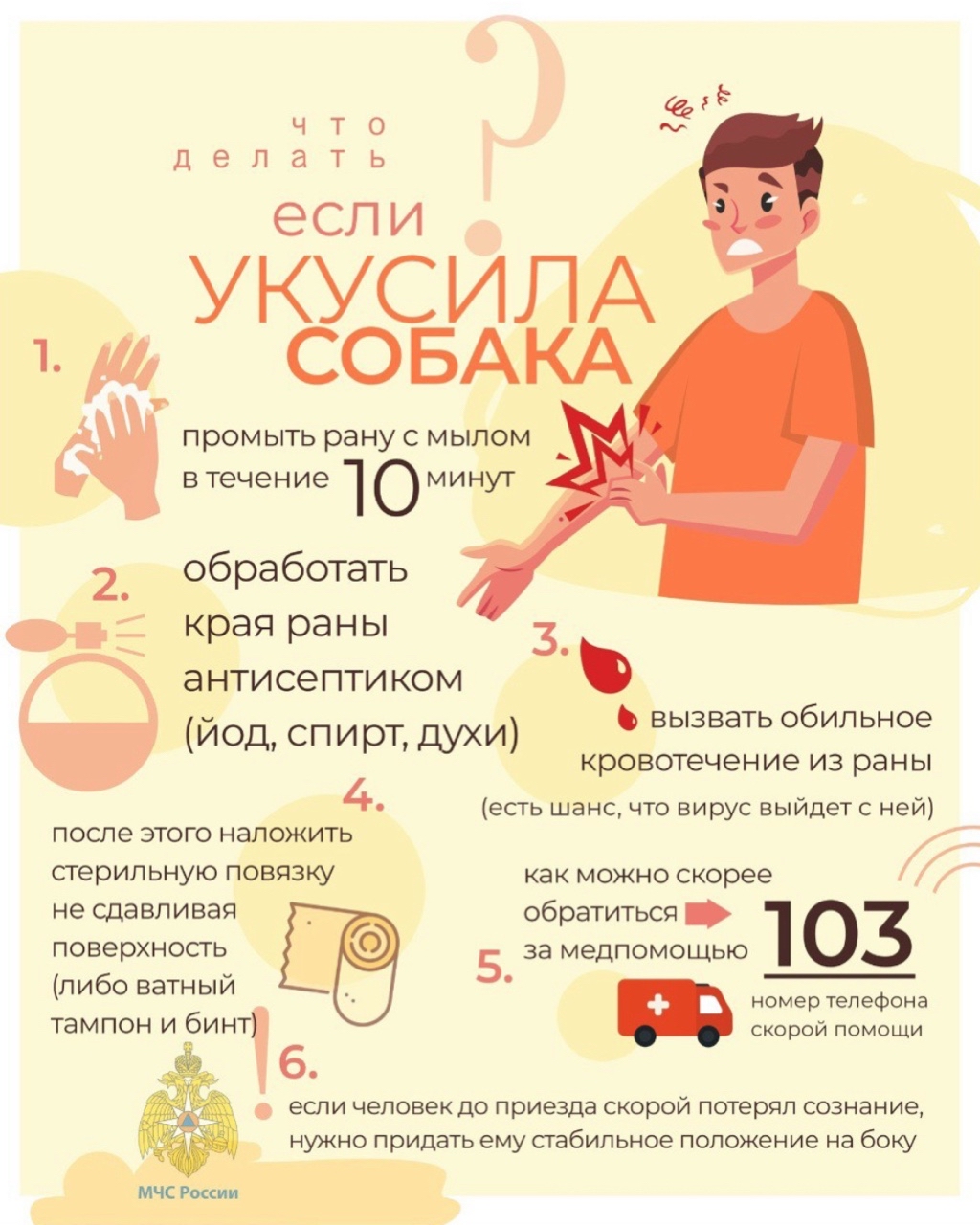 mchsrb в LOOKY. . Как оказать первую п...