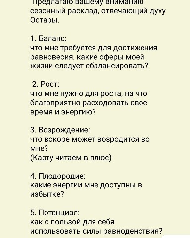 Ольга в LOOKY. . Интересный расклад �...