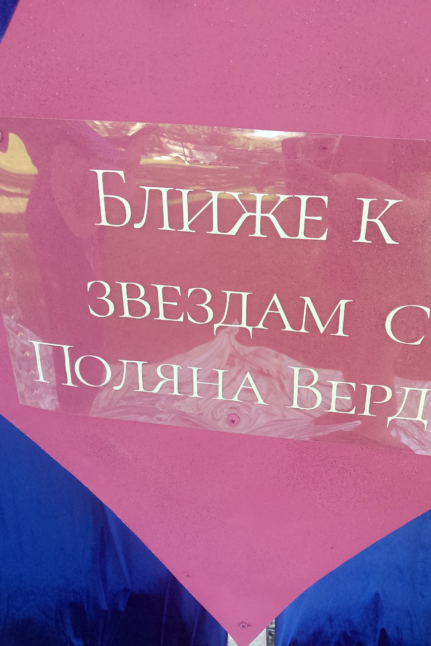 Я снова на своей из одной любимой базе отдыха,между Новосибирском и академгородком 
: 
PolyanaVerde 🥰

Официальный сайт для брони:

https://m.101hotels.com/main/cities/novosibirsk/zagorodniy_otel_polyana_verde.html?ysclid=msvczcfryr753348234