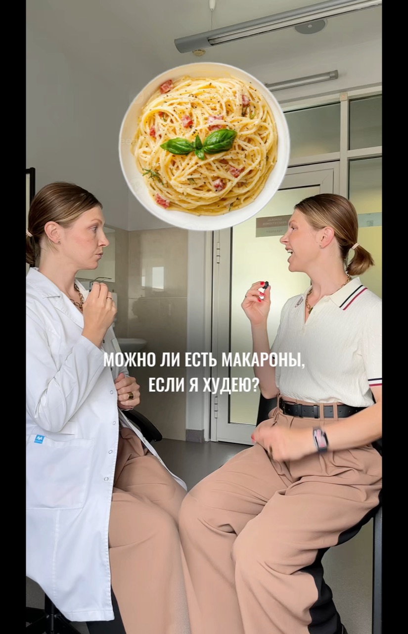 Ященко Екатерина в LOOKY. #диетолог,#макароны. Махароны при похуден...