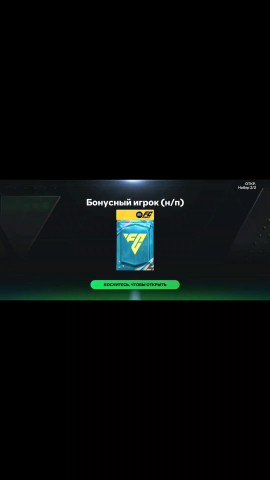 Football Games Career в LOOKY. #fcmobile,#fc24,#CAPTAINS,#фифа,#фифамобайл. 111 OVR CAPTAINS  В ...
