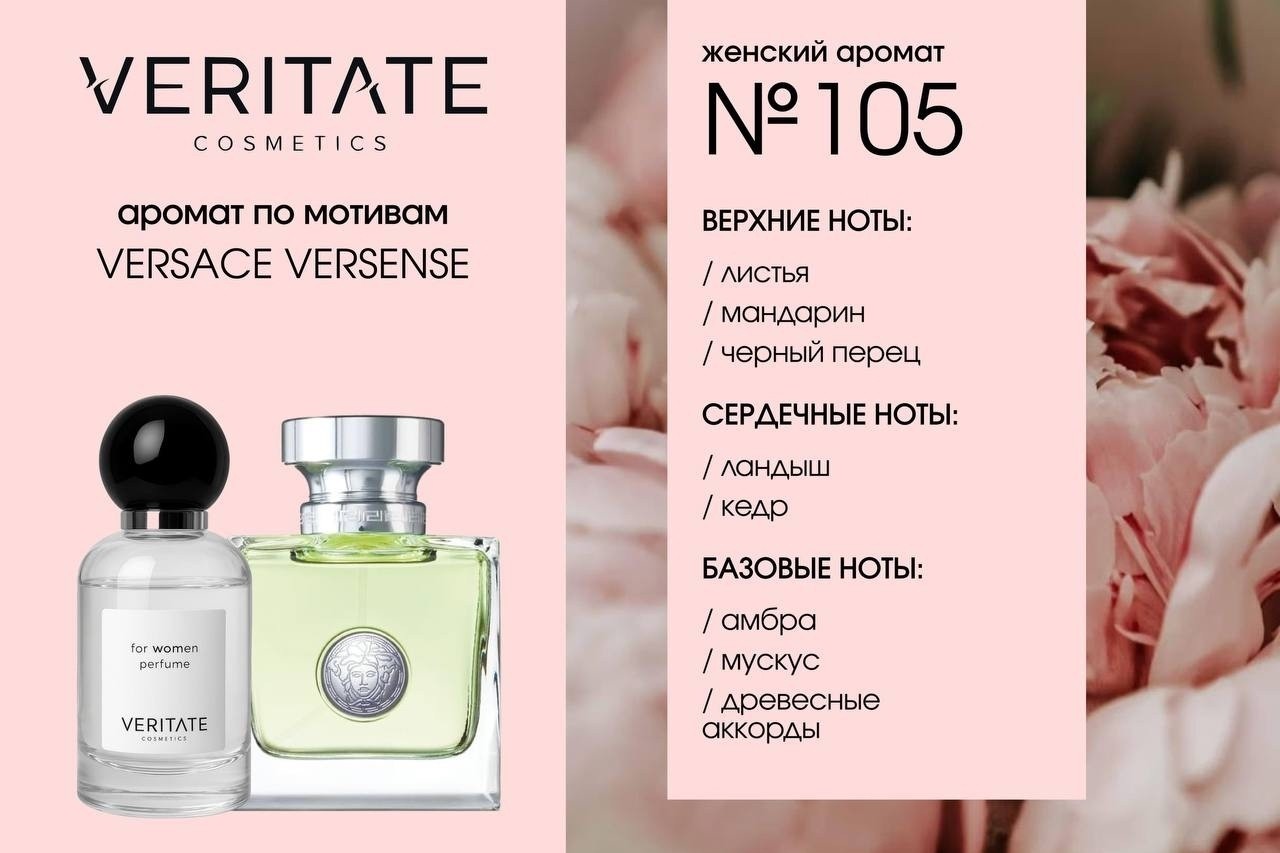 Арина Veritate cosmetics в LOOKY — фото 6