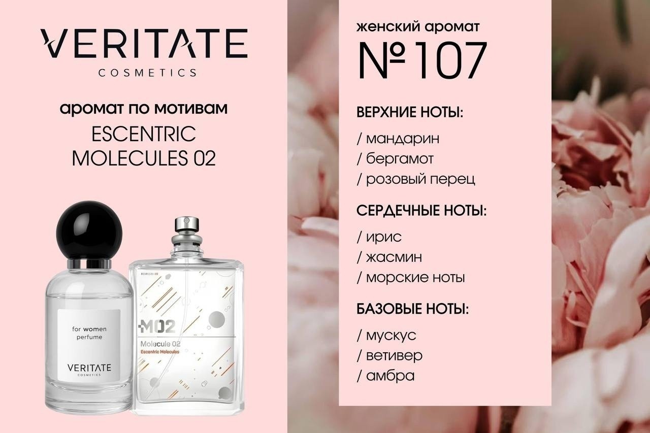 Арина Veritate cosmetics в LOOKY — фото 8