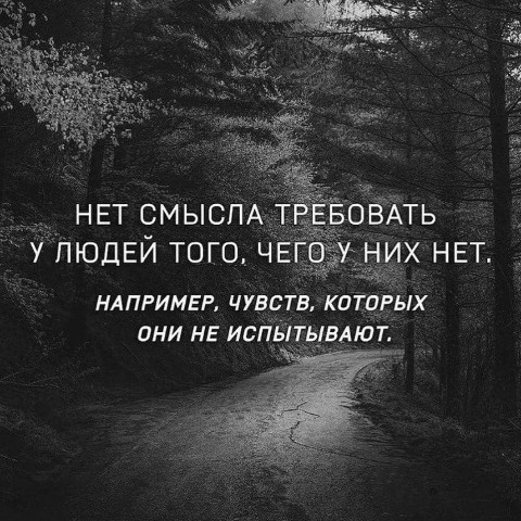 OlyaKovalchyk в LOOKY. #умныемысли#цитатыизжизни#психологияотношений#психология#проблемы. #умныемысли#цитатыиз...
