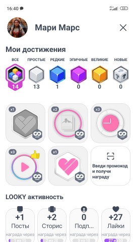 Мари Марс в LOOKY. #Looky,#развитие_блога,#типа_блогер,#соцсети. Результат ведения бл...