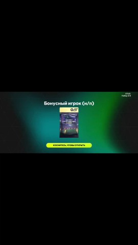 Football Games Career в LOOKY. #fcmobile,#fc24,#фифа,#фифамобайл,#ANNIVERSARY. 111 OVR ANNIVERSARY ...