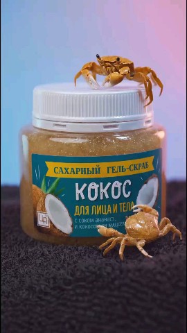 Царство Ароматов в LOOKY. #Крым,#косметика,#уход,#кожа,#омоложение,#обновление. Сахарные гель-скрабы...