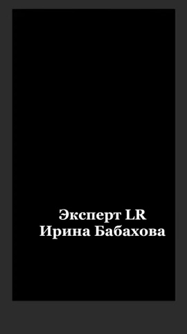 elenka_lr_25rus в LOOKY. #lr,#aloevera,#немецкоекачество,#aloeveragel,#лр,#зож,#сертификатымеждународногокачества,#здоровьебезлекарств,#питьевыегели,#инсульт,#онкология,#иммунитет,#алоэверагель,#витамины,#бады,#омега,#минералы,#сосуды,#сердце,#диабет,#холестерин,#анемия,#жкт,#давление,#аллергия,#псориаз,#дерматит,#стресс,#аутизм,#дцп,#заботаоздоровье,#женскоездоровье,#снижениевеса,#проздоровье,#рейши. Про жидкие витамины ...