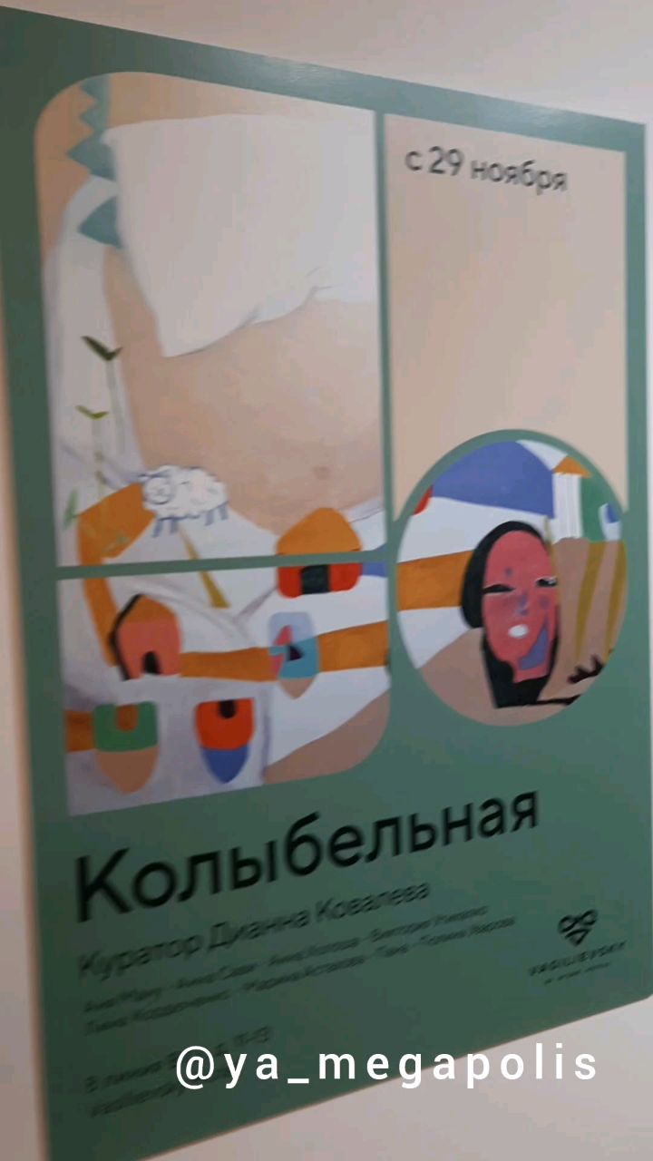 megapolis в LOOKY. #выставка,#колыбельная,#петербург,#вернисаж,#питер,#art,#перфоманс,#отель. #выставка #колыбельн...