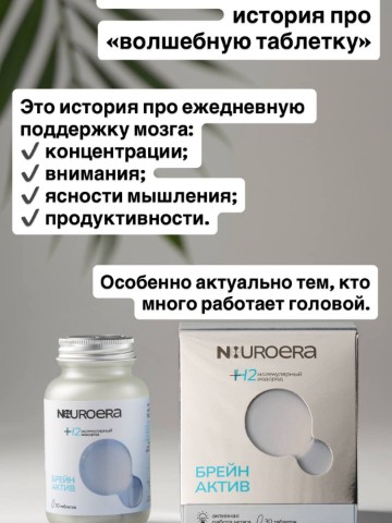 Анна Гринвей Экопродукты и доход в LOOKY. #яснаяголова,#память,#концентрация,#гринвей. 🧠 Туман в голове? В...