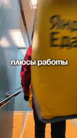 Looky_177005397148814 в LOOKY. . Работа Яндекс.Еда ту...