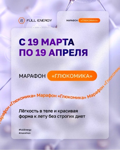 PROсебя в LOOKY. #марафон,#глюкомика,#красиваяфигура,#proсебя,#viknaumen. Всё только начинаетс...