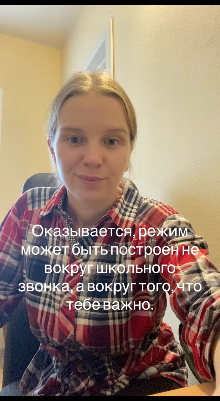 Режим, который выбираешь сама, - это не лень. Это и есть нормально.

Отправь той, кто узнает себя.

#декрет #мамавдекрете #режимдня #своёдело #учительвдекрете