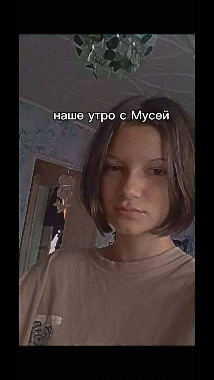 Ксинонис в LOOKY. #Муся,#Мурсяша,#уют. Наше утро #Муся #Мур...