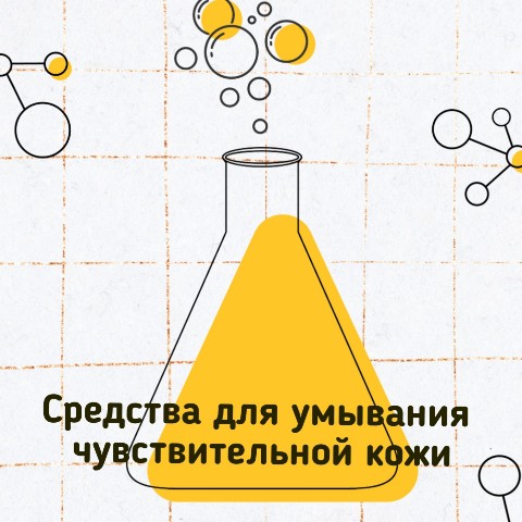 sevtata в LOOKY. #чувствительнаякожа,#умывалка. Ощущения дискомфорта...