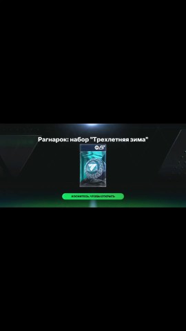 Football Games Career в LOOKY. #fcmobile,#fc24,#Ragnarok,#фифа,#фифамобайл. NEDVED 111 OVR КУМИР...