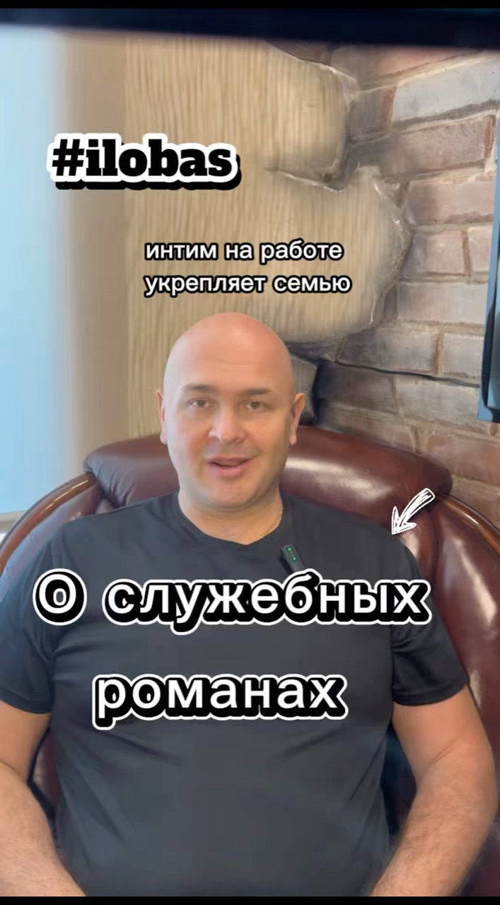 ilobas в LOOKY — В советское время существовало мнение - «Интим на работе укр