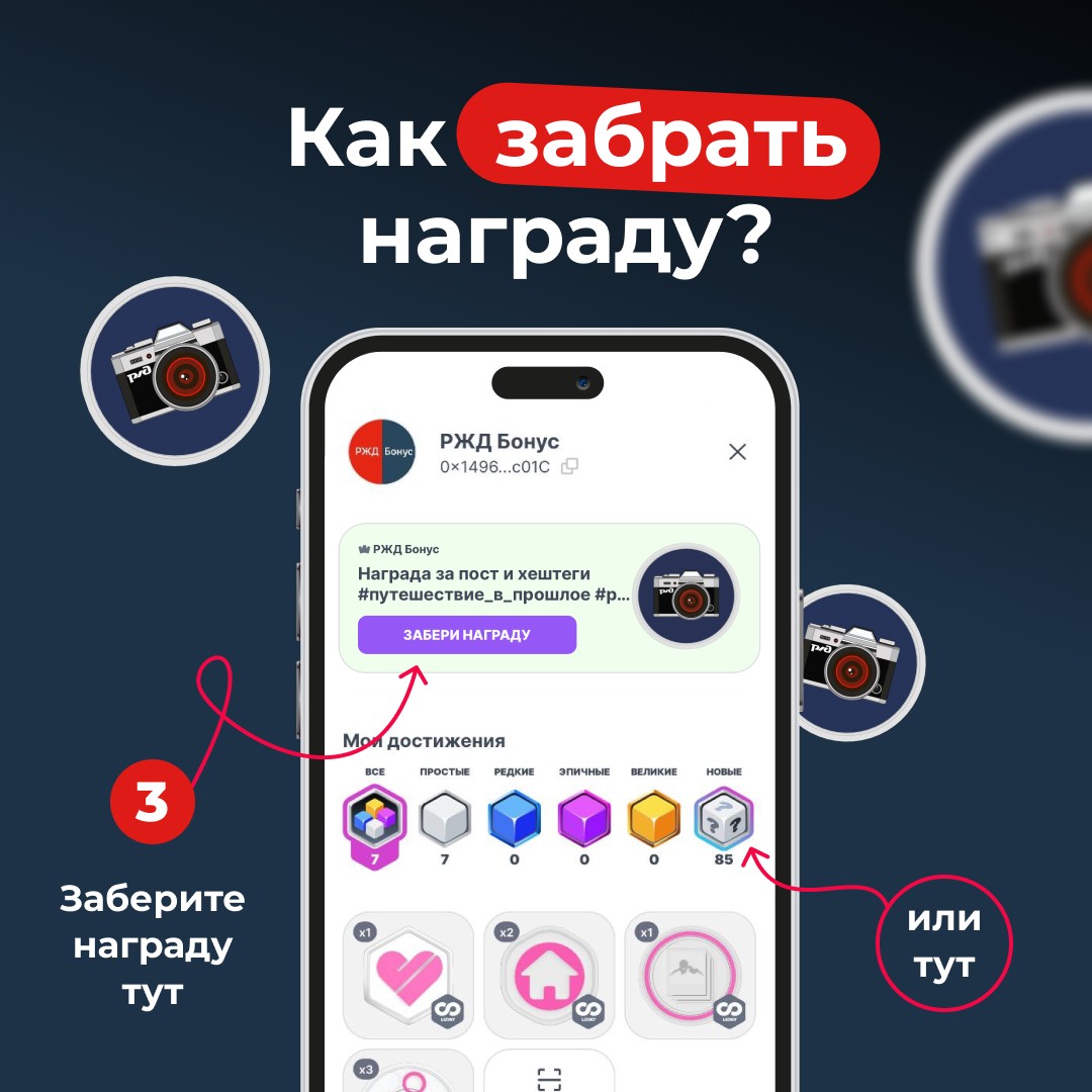 РЖД Бонус в LOOKY — фото 4